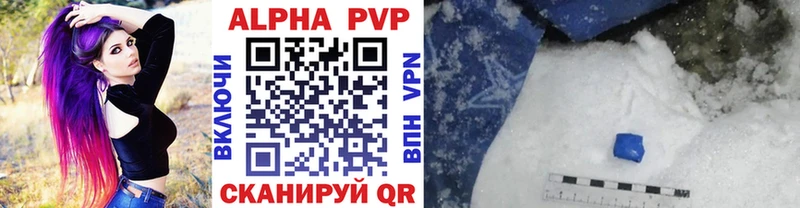 А ПВП кристаллы  Сясьстрой 