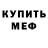 КЕТАМИН ketamine Sea Otter