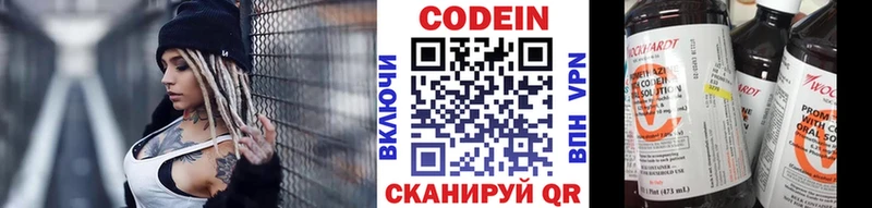 Кодеин напиток Lean (лин)  блэк спрут ссылки  Сясьстрой 